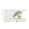 Подключения электроплит в Минске