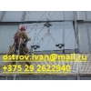 Промышленный альпинизм Минск 029 2622940