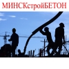 Товарный бетон и раствор.     Доставка