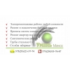 Труба бу